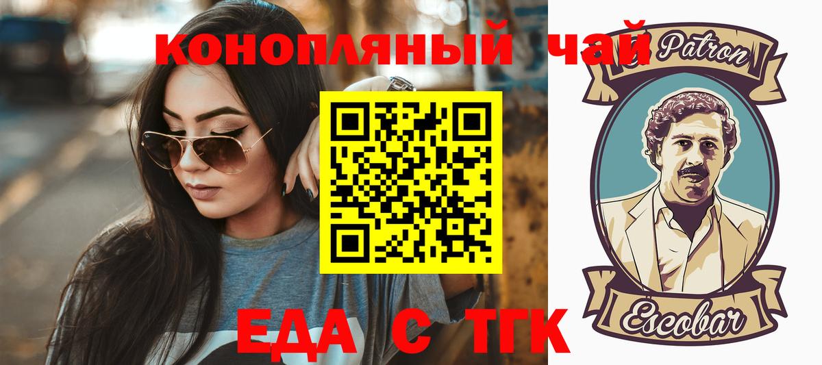 Северобайкальск  Печенье с ТГК конопля  Вход с VPN 