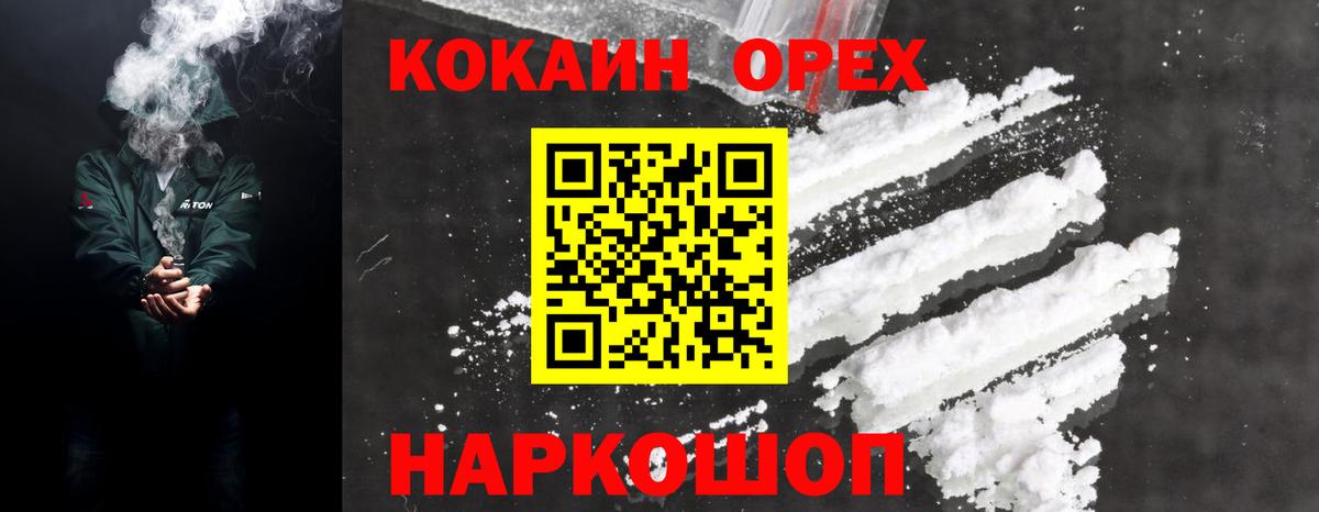 Cocaine Колумбийский Северобайкальск