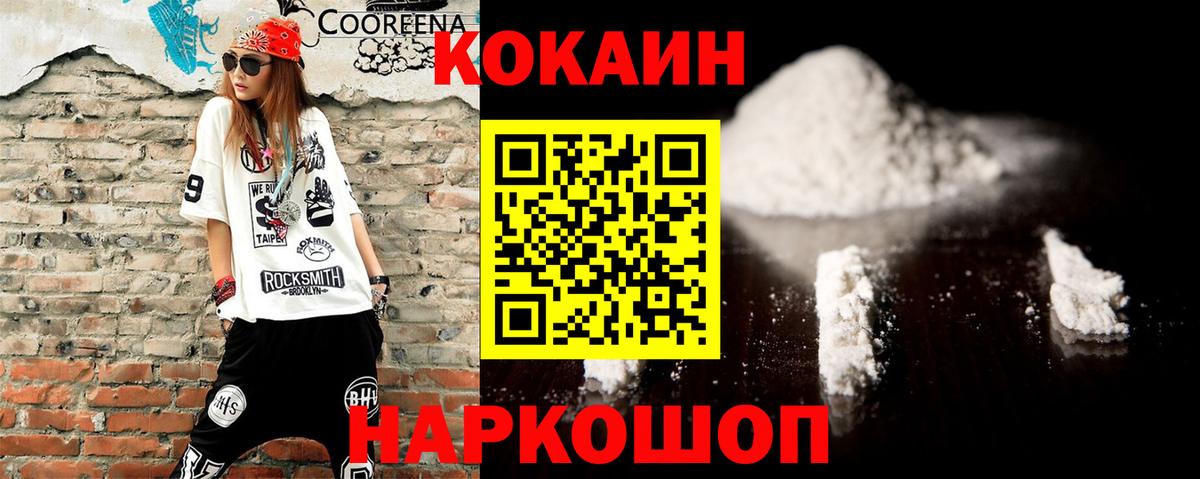 КОКАИН 97%  Вход с VPN  Северобайкальск  КОКАИН Эквадор 