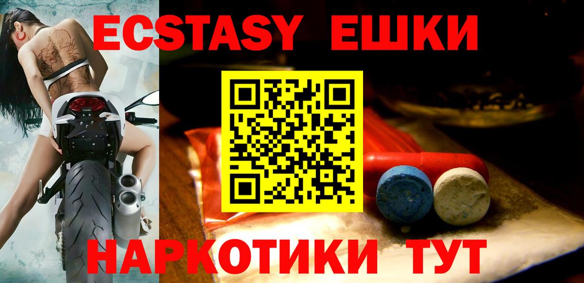 Северобайкальск  Экстази  Вход с VPN  Экстази 280 MDMA  Экстази бентли 