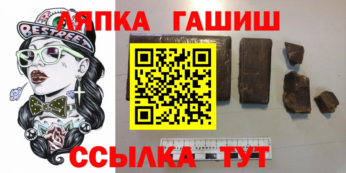 ГАШ ice o lator Северобайкальск