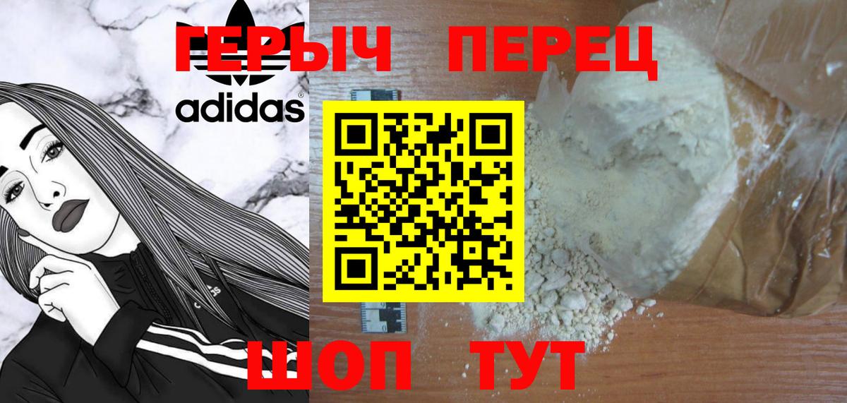 Северобайкальск  Героин белый  Вход с VPN 