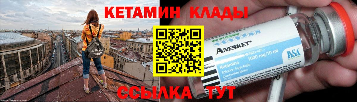 Северобайкальск  КЕТАМИН ketamine  маркетплейс какой сайт  КЕТАМИН ketamine  Вход с VPN 