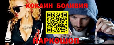 кокаин колумбия Волжский