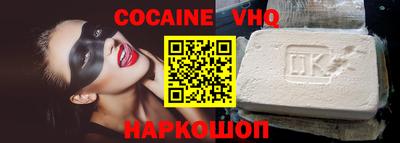 альфа пвп VHQ Волжск