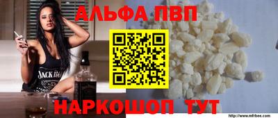 альфа пвп VHQ Волжск