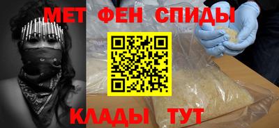 амфетамин Волгодонск
