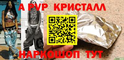 альфа пвп VHQ Волжск