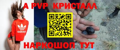 альфа пвп VHQ Волжск