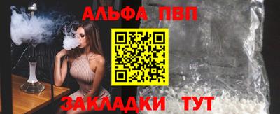 альфа пвп VHQ Волжск