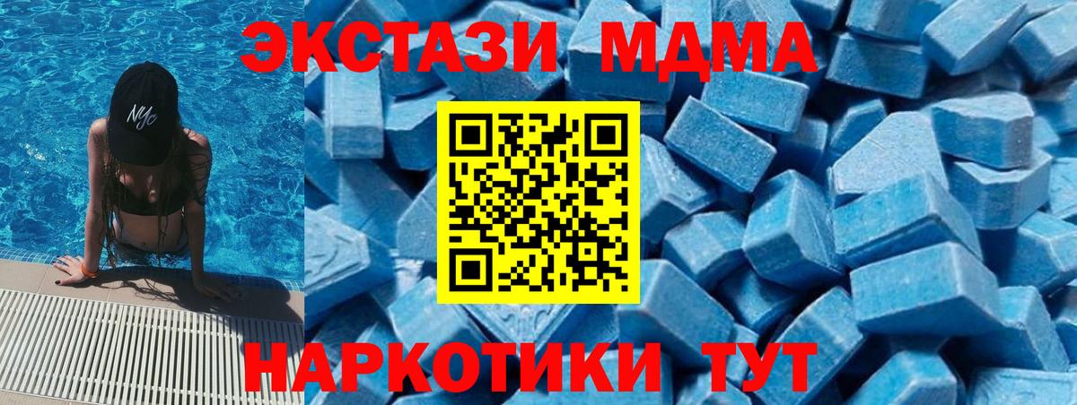 MDMA  Вход с VPN  Северобайкальск  МДМА crystal 