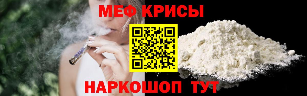 Мефедрон мука  Вход с VPN  МЕФ  Северобайкальск  МЯУ-МЯУ  Меф 4 MMC 