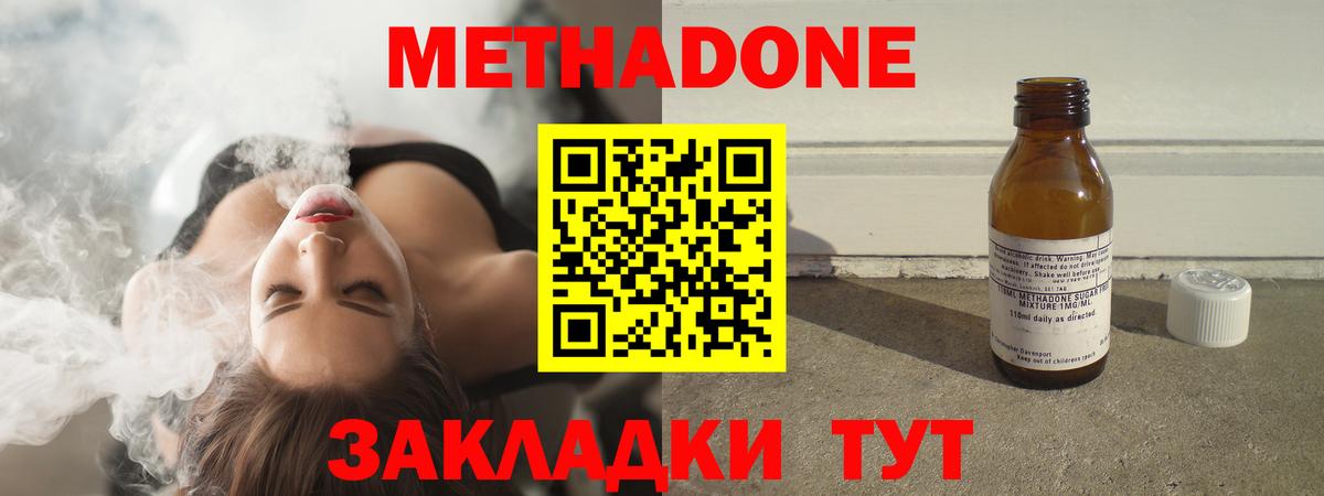 Метадон мёд  Метадон мёд  Вход с VPN  blacksprut   Северобайкальск 