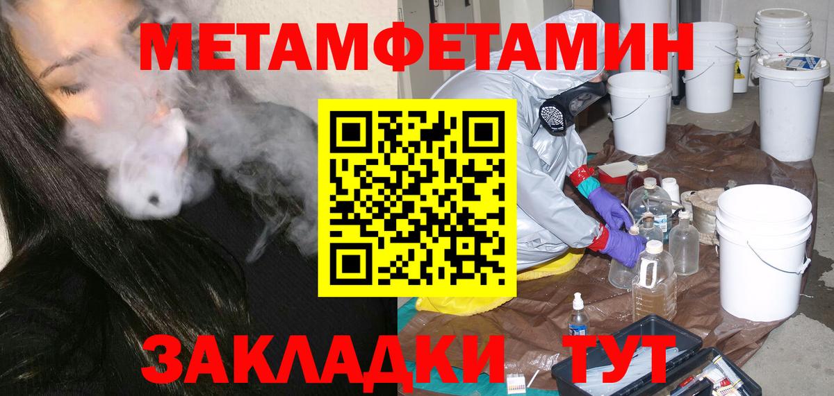 Первитин мет  Вход с VPN  Северобайкальск  Первитин мет 