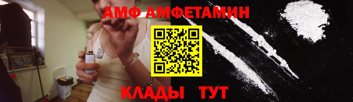 Метамфетамин кристалл Северобайкальск