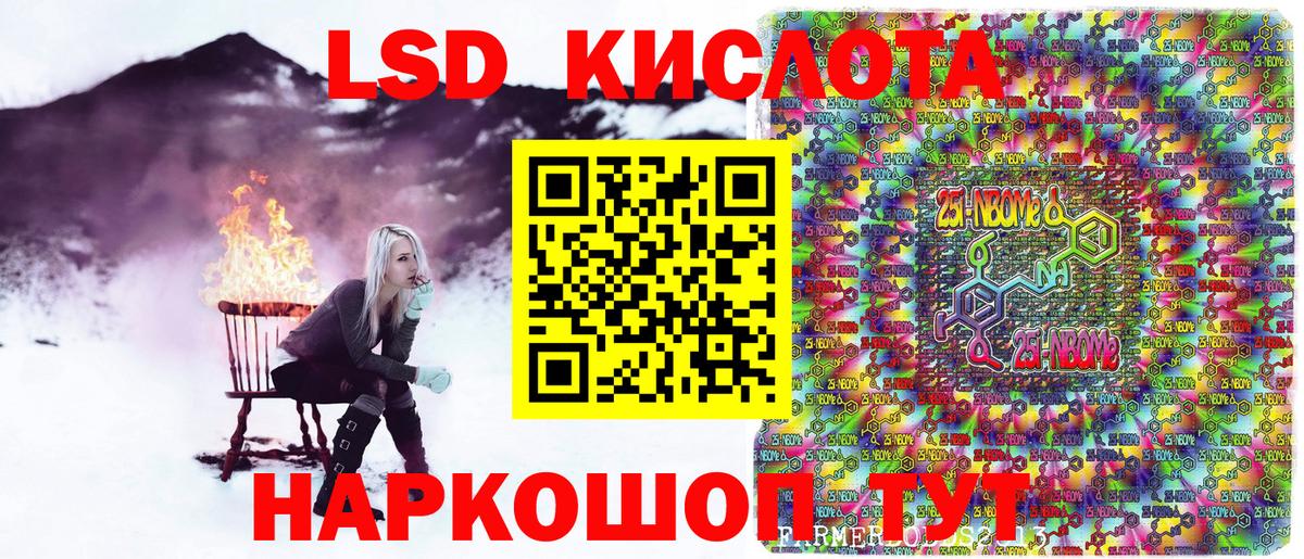 Северобайкальск  Марки N-bome 1,5мг  Вход с VPN  Марки N-bome 1,5мг 