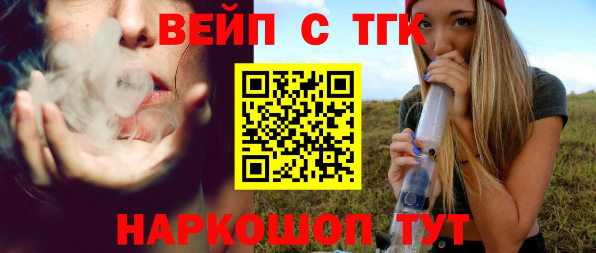Северобайкальск  Дистиллят ТГК концентрат  Вход с VPN 