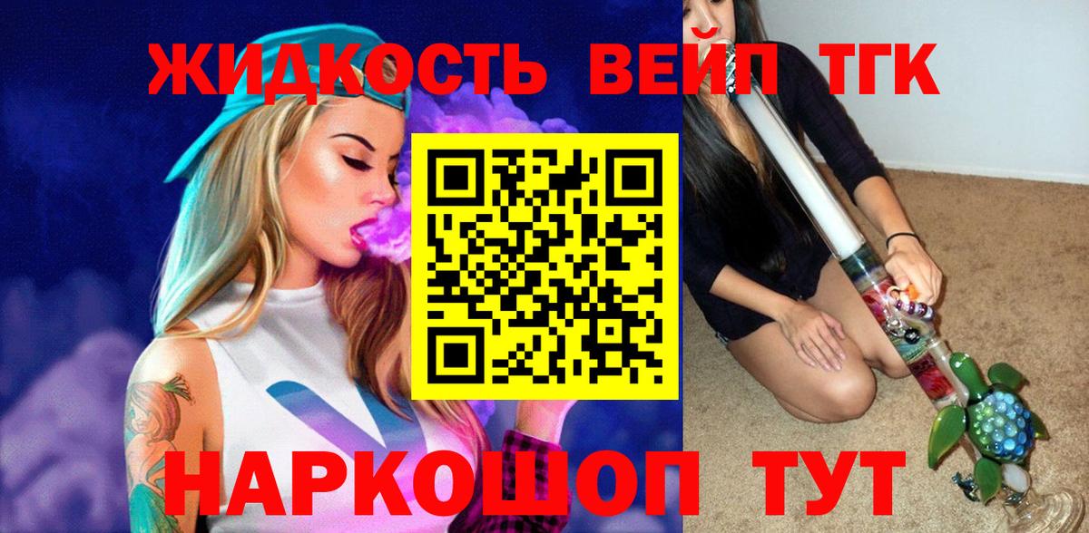 ТГК концентрат Северобайкальск